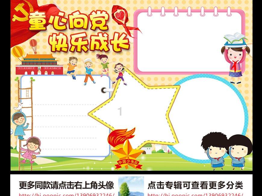 家庭意外